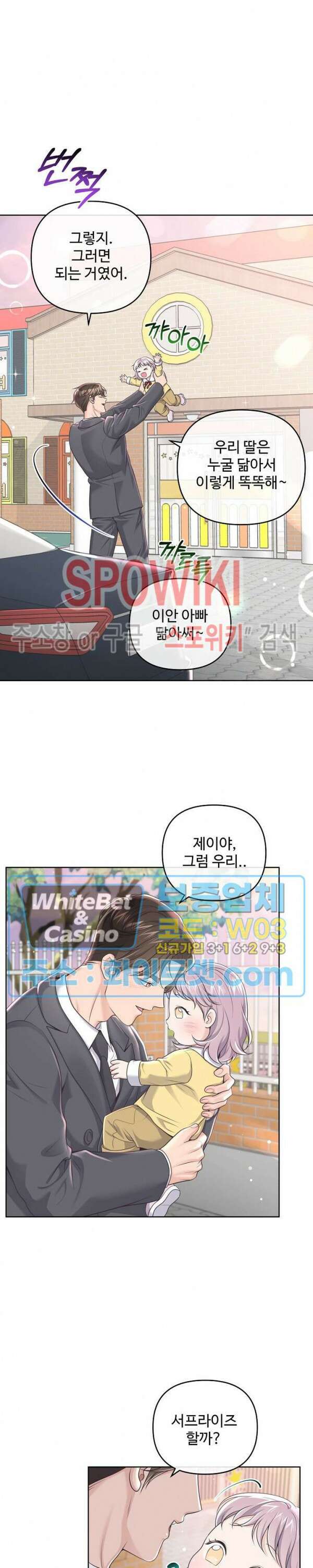버틀러(Butler) 외전 20화 3