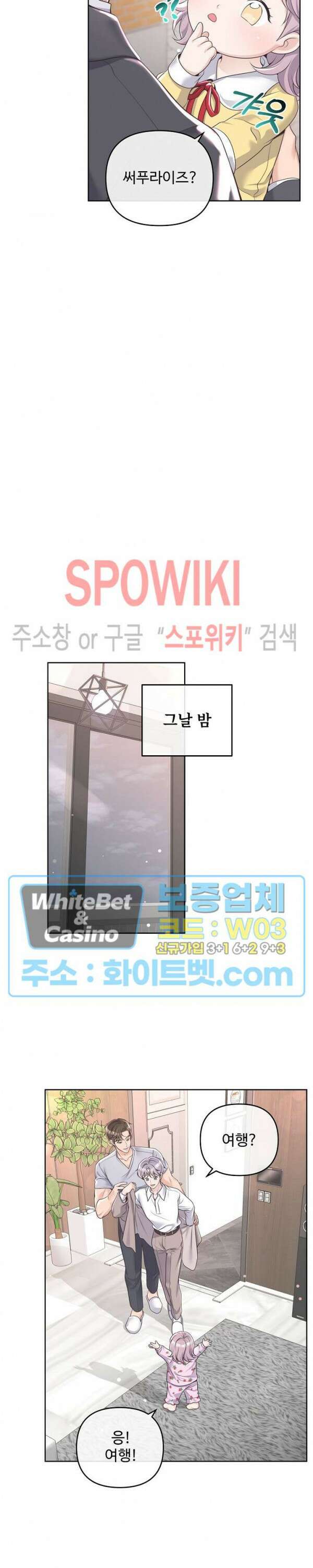 버틀러(Butler) 외전 20화 4