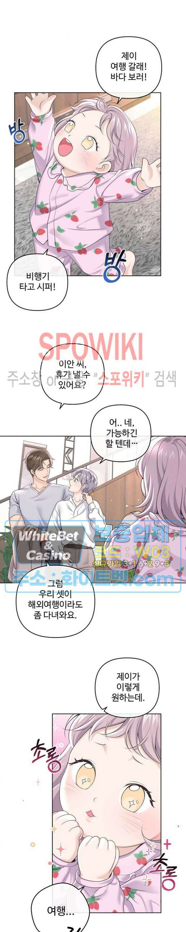 버틀러(Butler) 외전 20화 5