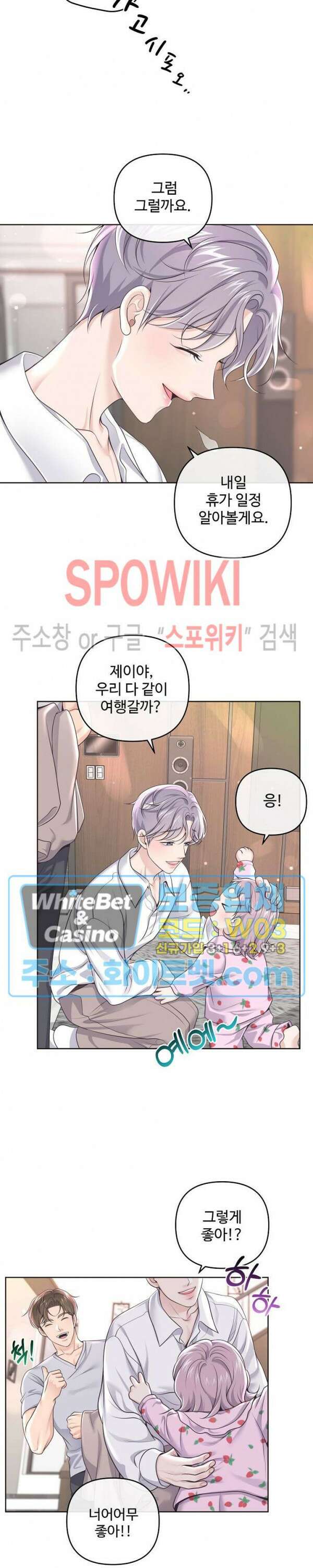 버틀러(Butler) 외전 20화 6