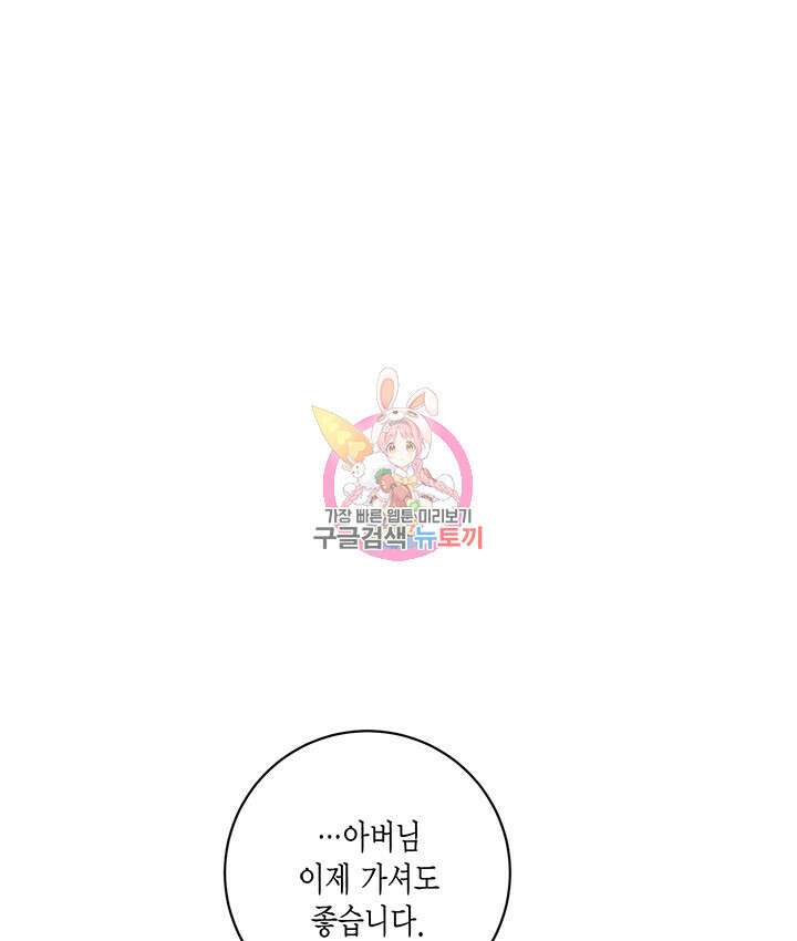 연록흔 175화 1