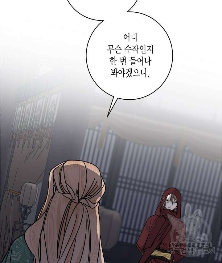 연록흔 175화 2