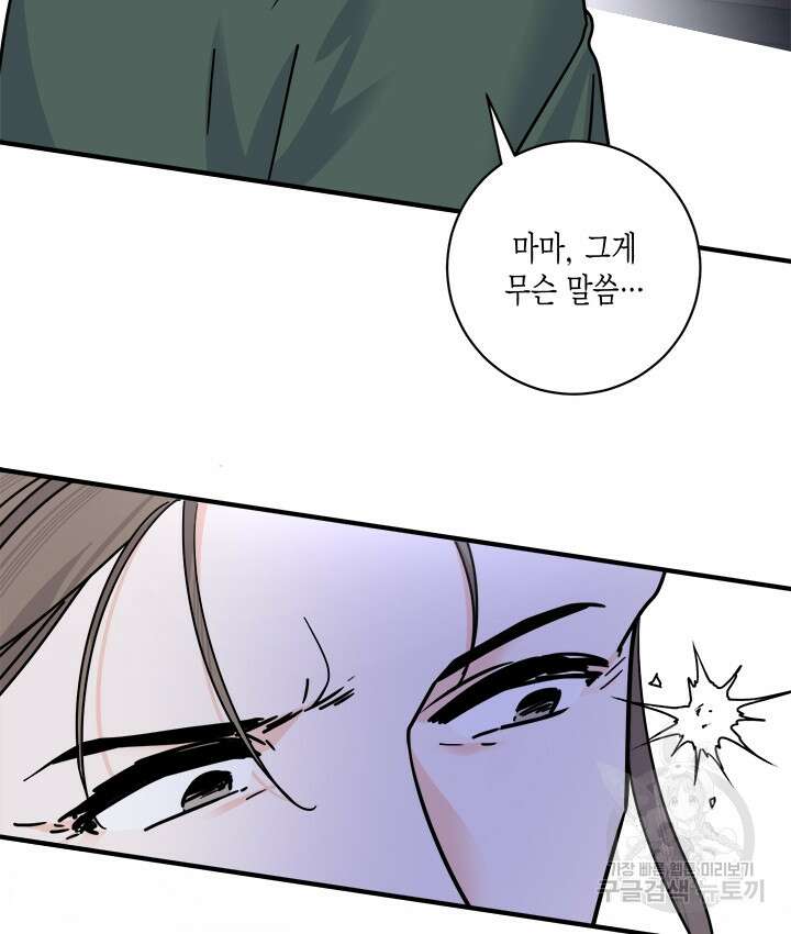 연록흔 175화 4