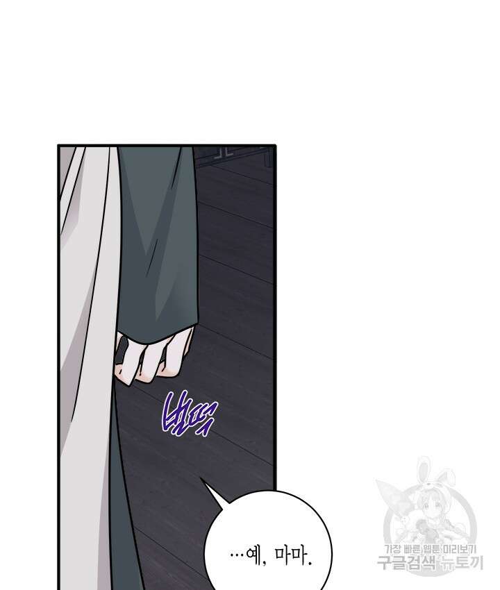연록흔 175화 8