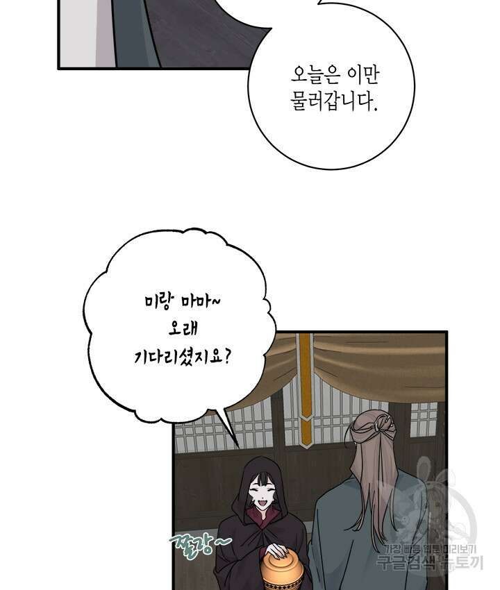 연록흔 175화 9