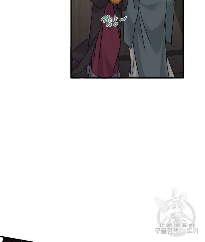 연록흔 175화 10