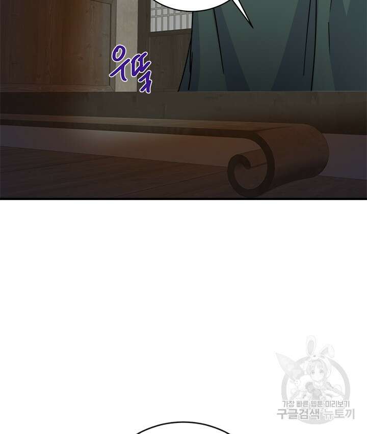 연록흔 175화 13