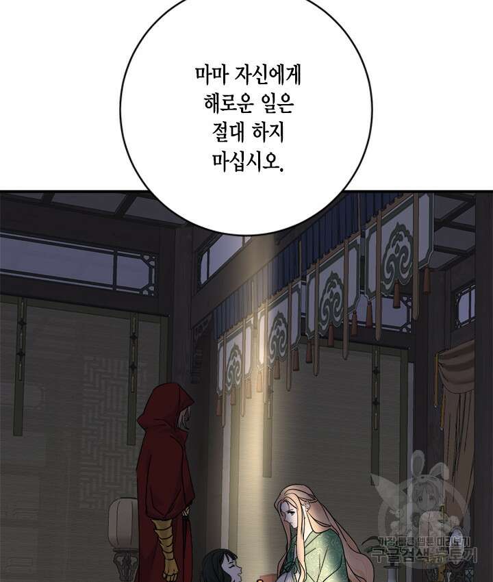 연록흔 175화 14