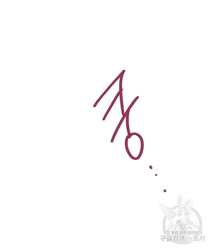 연록흔 175화 17
