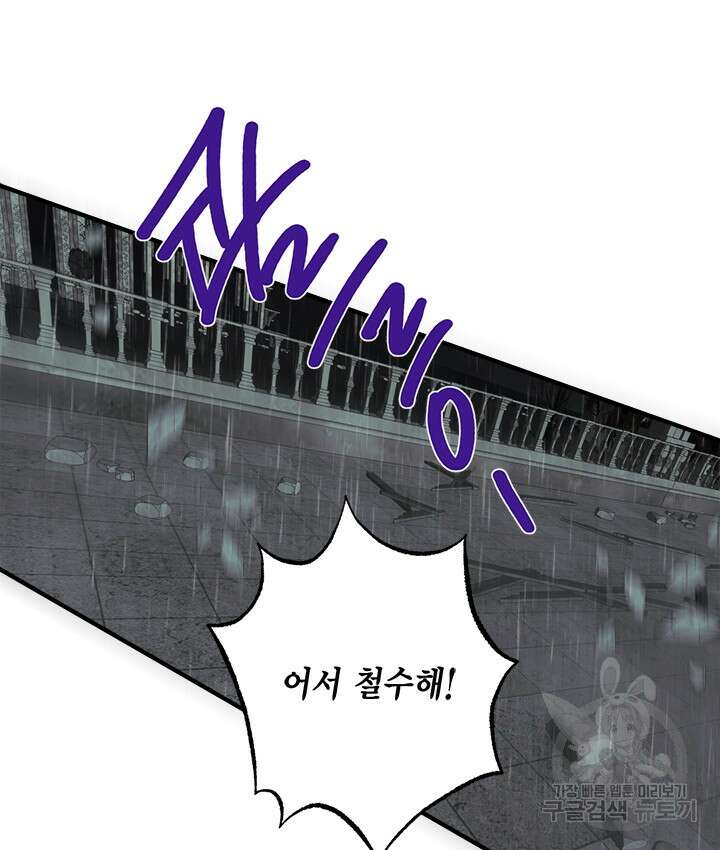 연록흔 175화 21