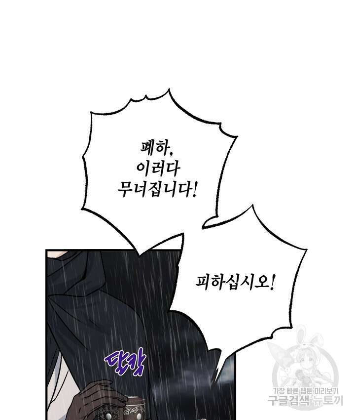 연록흔 175화 23