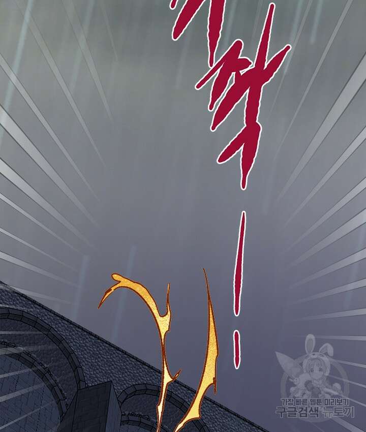연록흔 175화 33