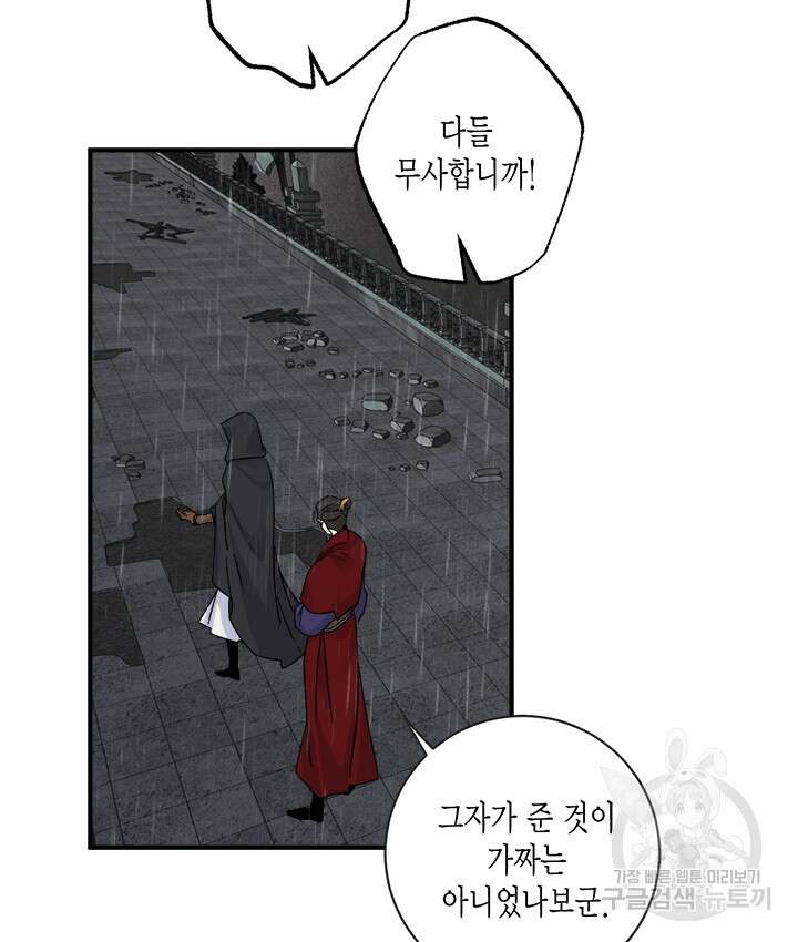 연록흔 175화 36