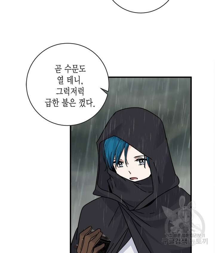 연록흔 175화 37