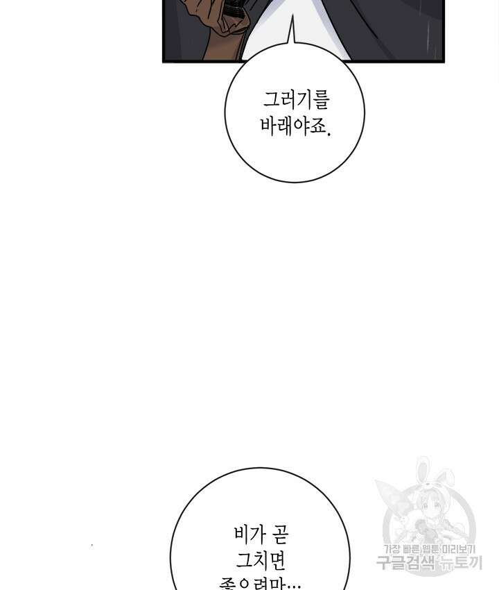 연록흔 175화 38