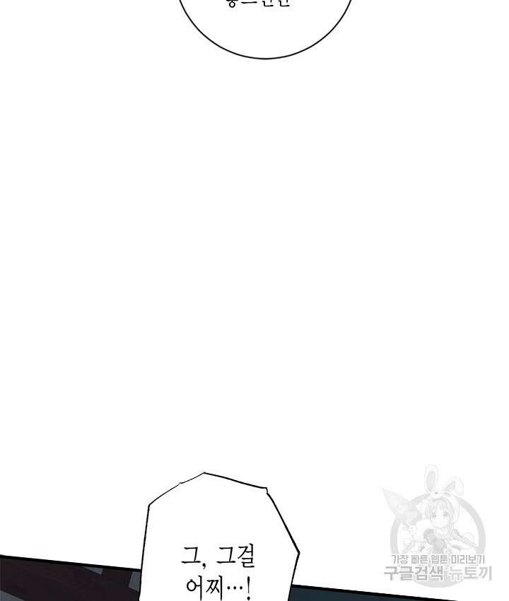 연록흔 175화 39
