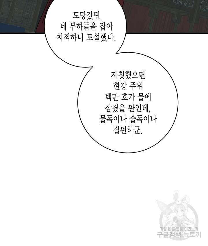 연록흔 175화 41