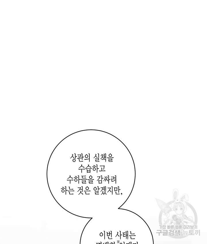연록흔 175화 42
