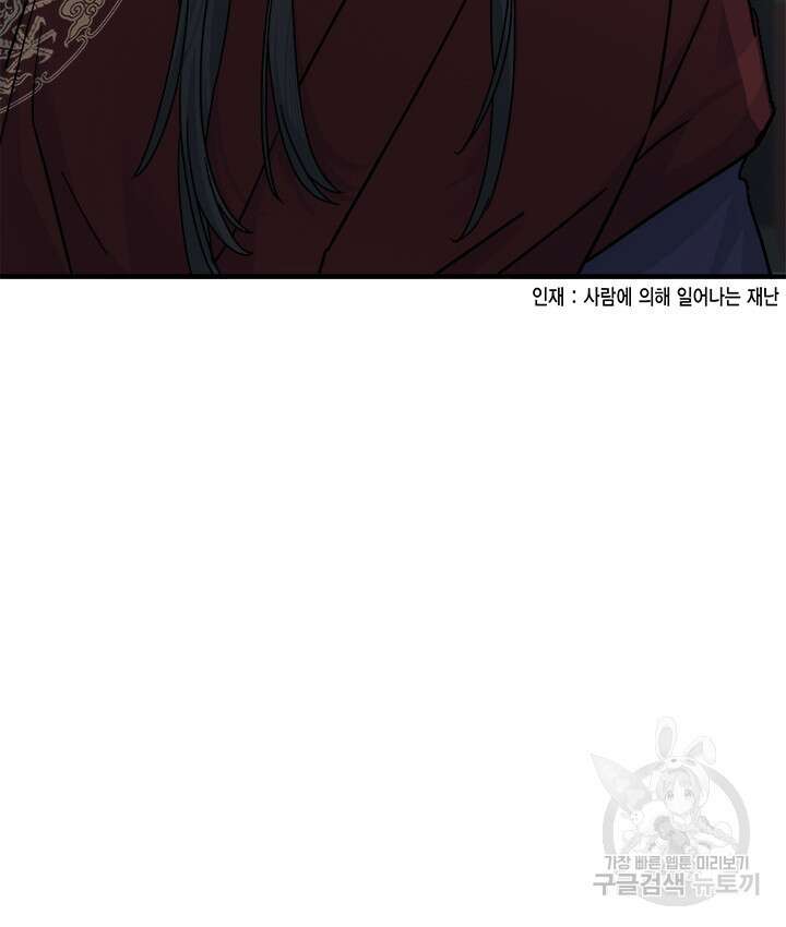 연록흔 175화 44