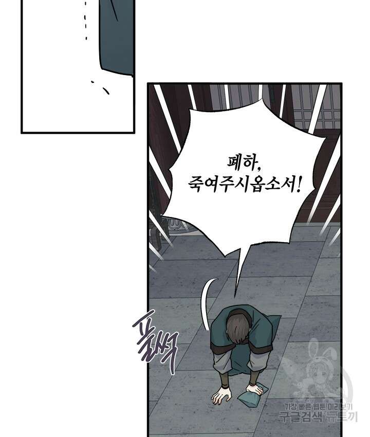 연록흔 175화 46
