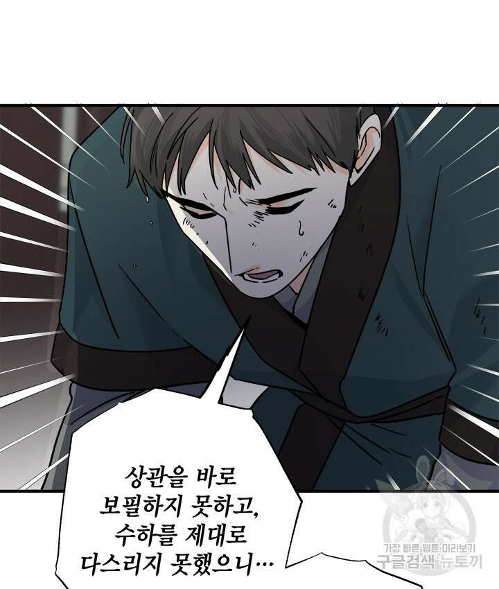 연록흔 175화 48