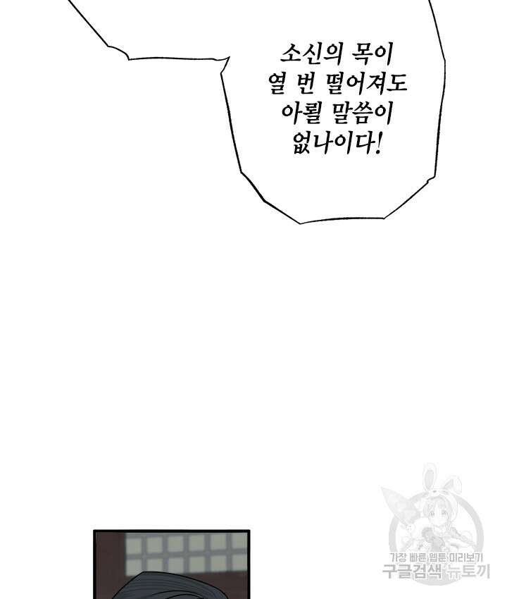 연록흔 175화 49