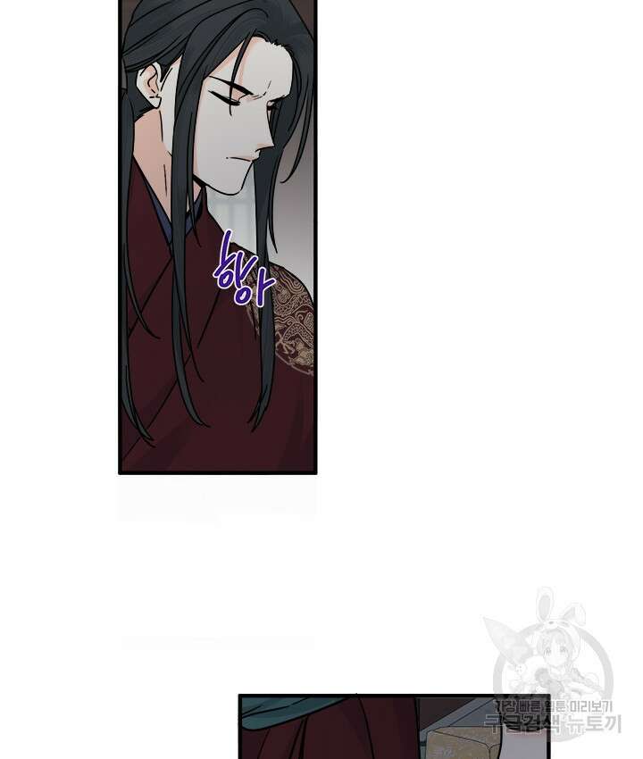 연록흔 175화 50