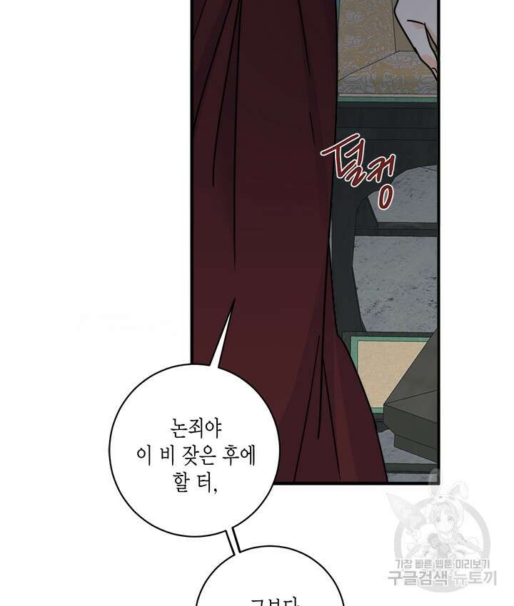 연록흔 175화 51