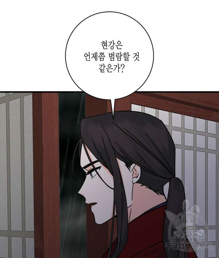 연록흔 175화 53