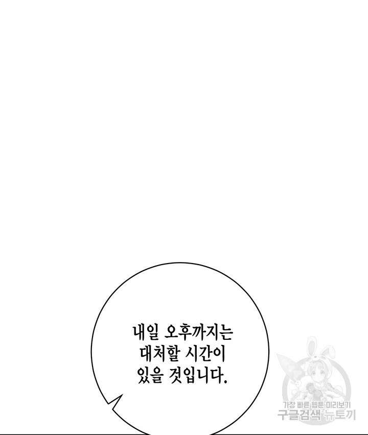 연록흔 175화 57