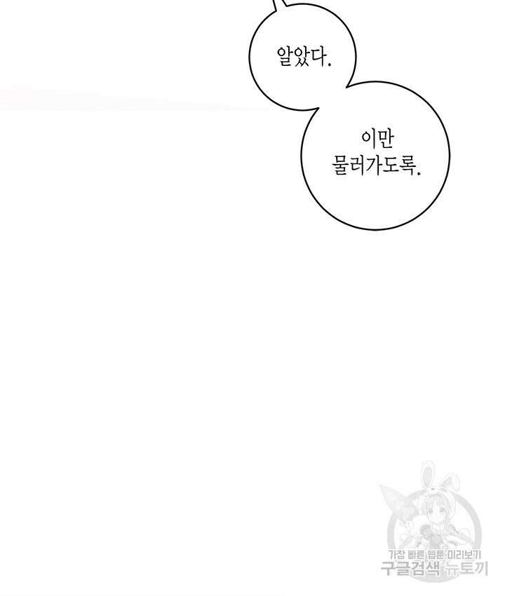 연록흔 175화 60
