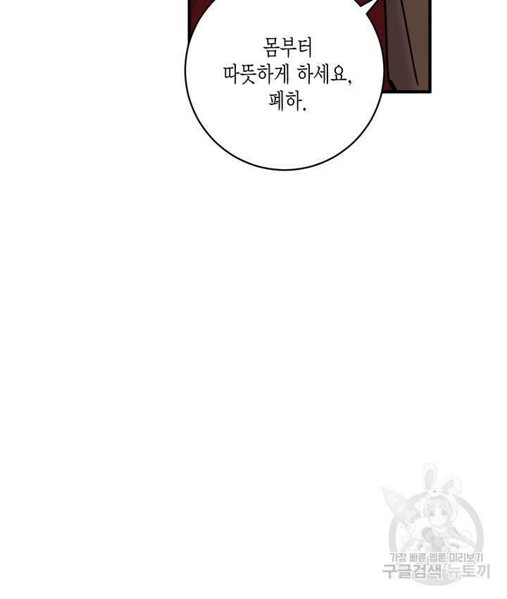 연록흔 175화 66