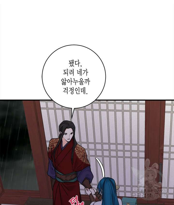 연록흔 175화 67