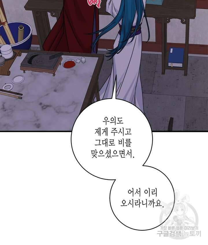 연록흔 175화 68