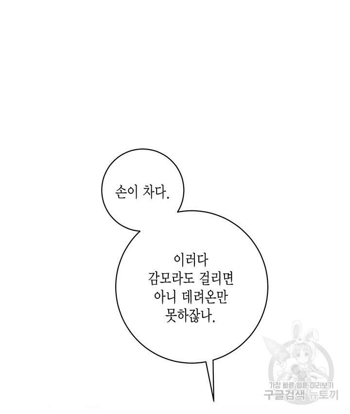 연록흔 175화 71