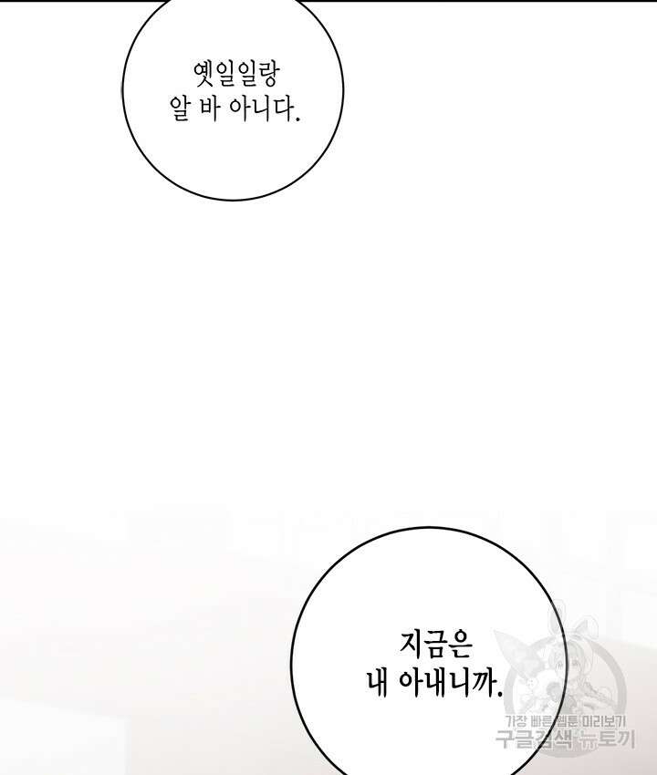 연록흔 175화 75