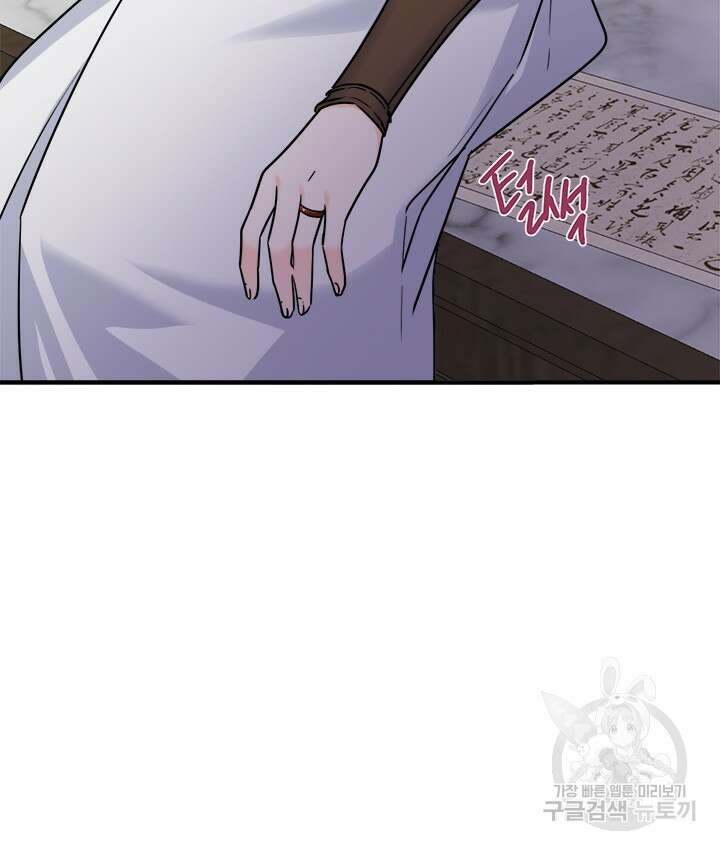 연록흔 175화 80