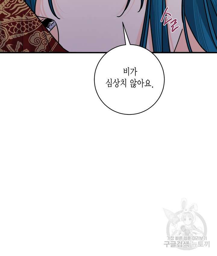 연록흔 175화 84