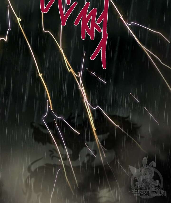 연록흔 175화 90