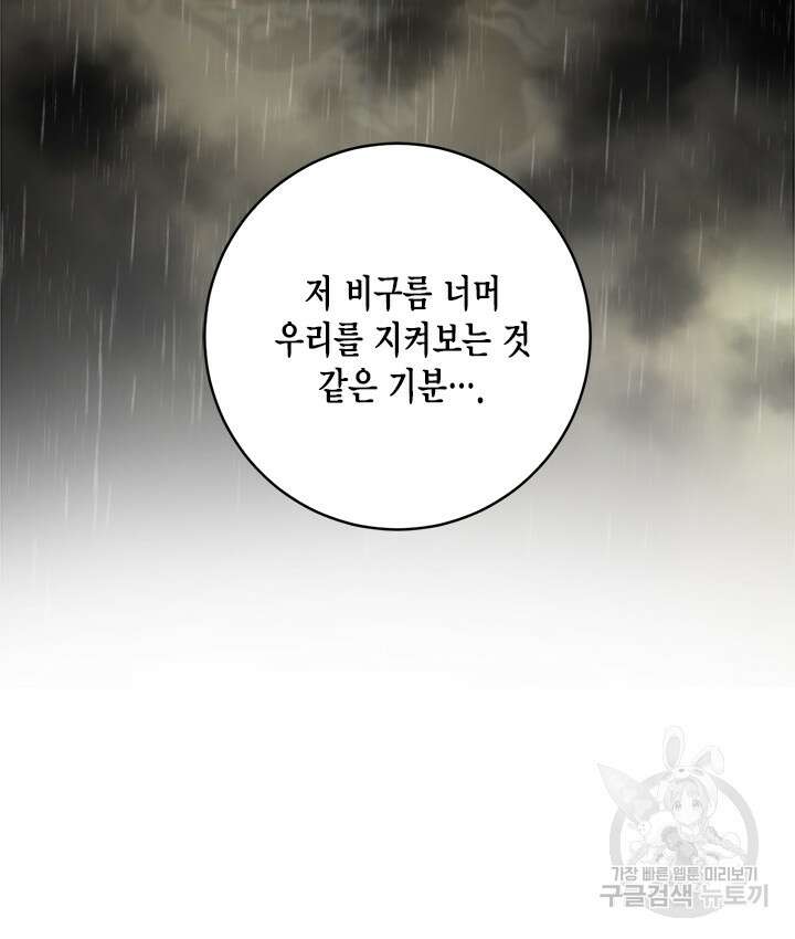 연록흔 175화 91