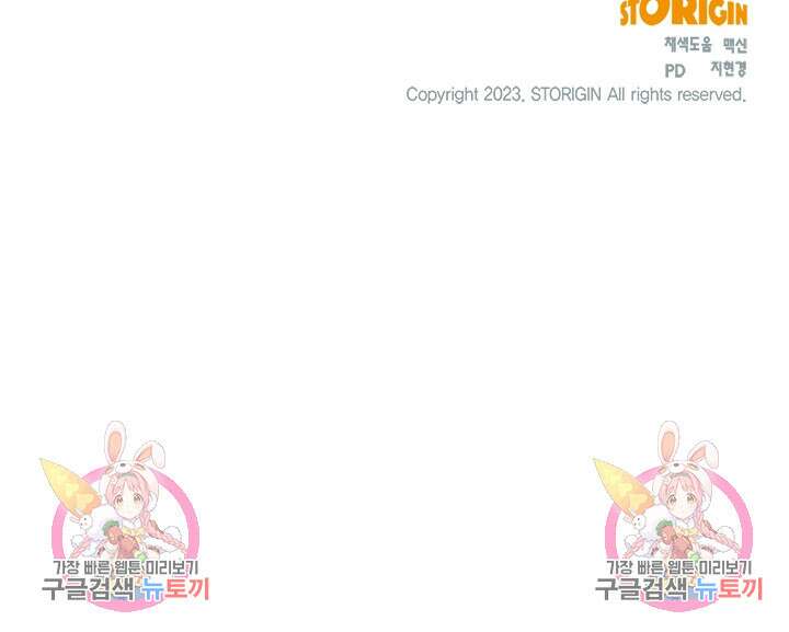 연록흔 175화 93