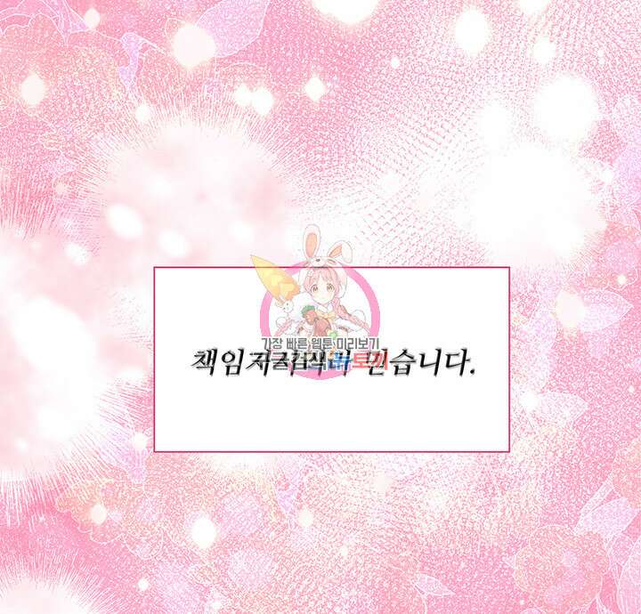 라이언 하트 53화 1
