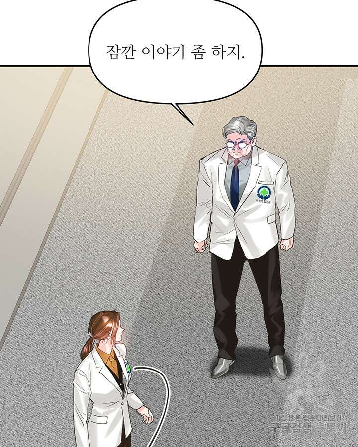 라이언 하트 53화 6