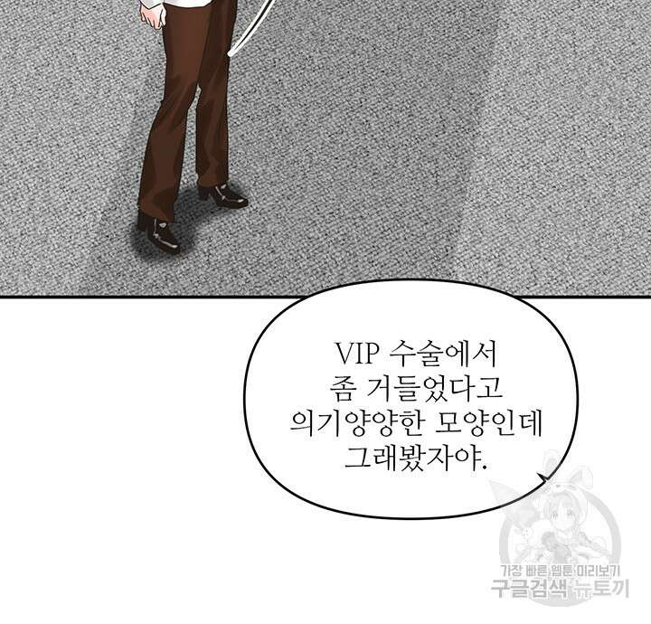 라이언 하트 53화 7