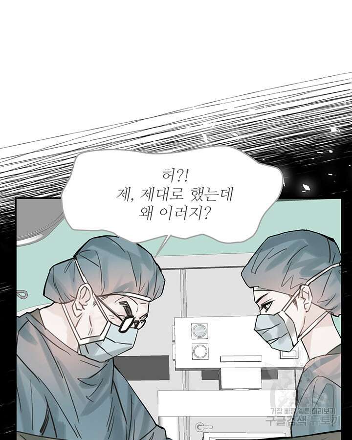 라이언 하트 53화 8