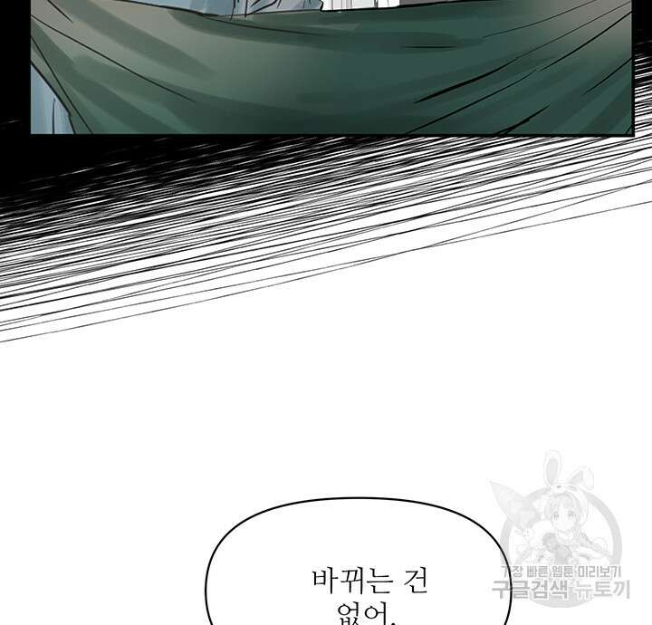 라이언 하트 53화 9