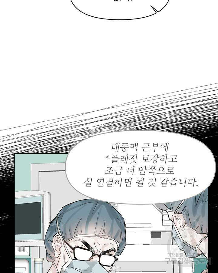 라이언 하트 53화 10