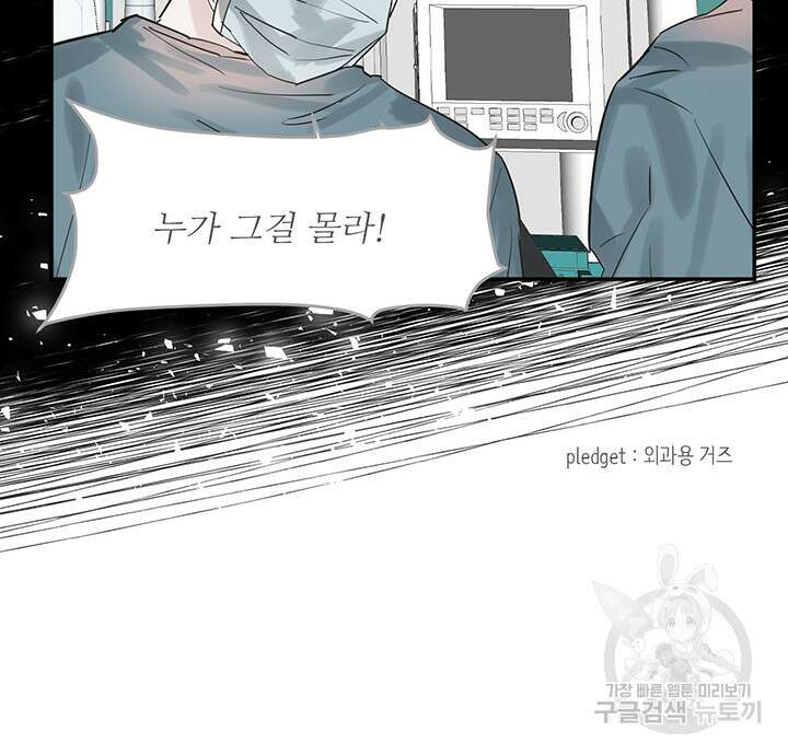 라이언 하트 53화 11