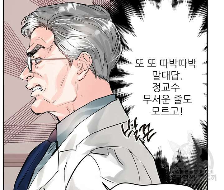 라이언 하트 53화 14