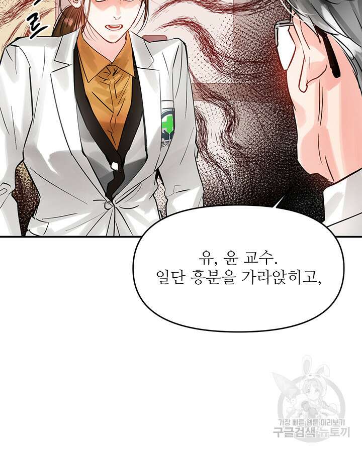 라이언 하트 53화 24